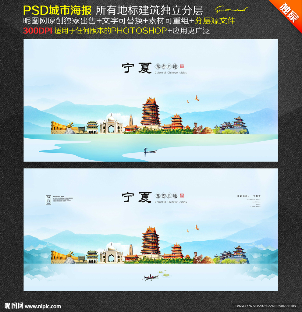宁夏旅游