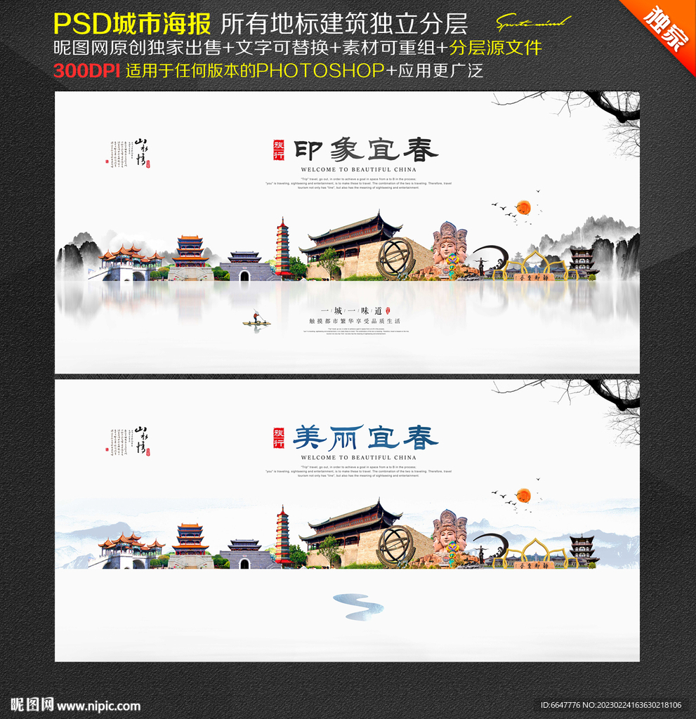 宜春旅游