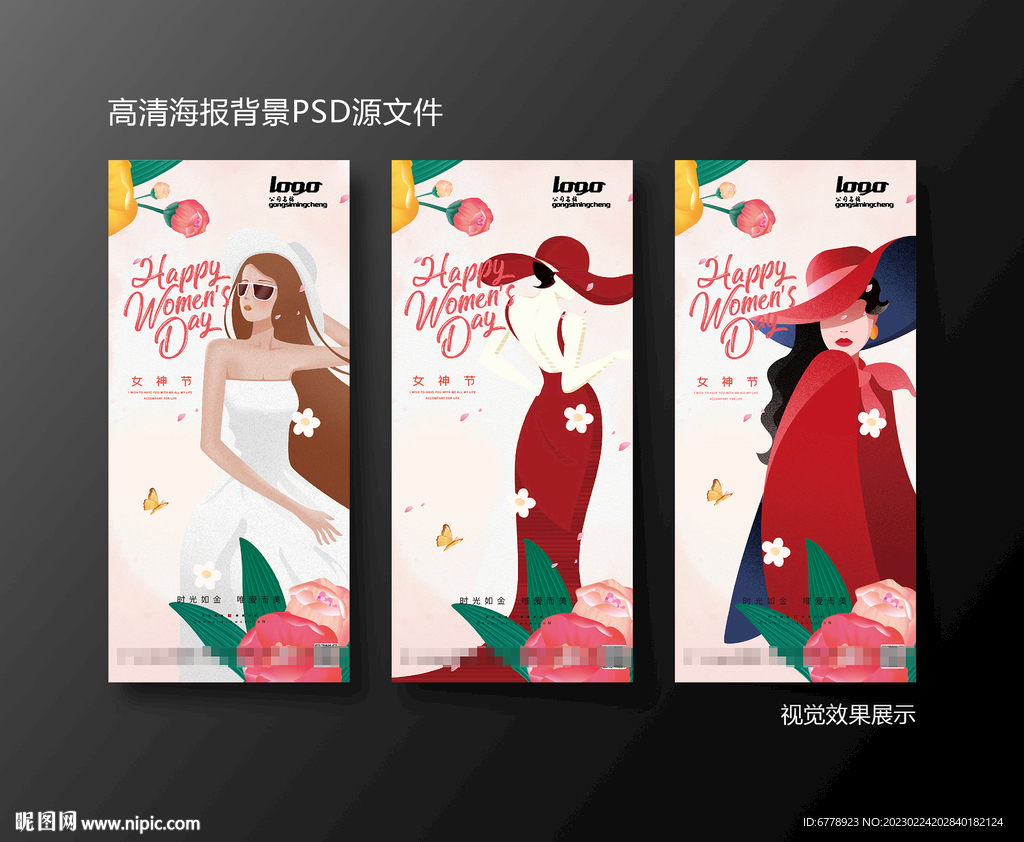 38妇女节女神节卡通人物海报