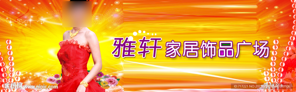 PSD素材设计下载 珠宝 发光