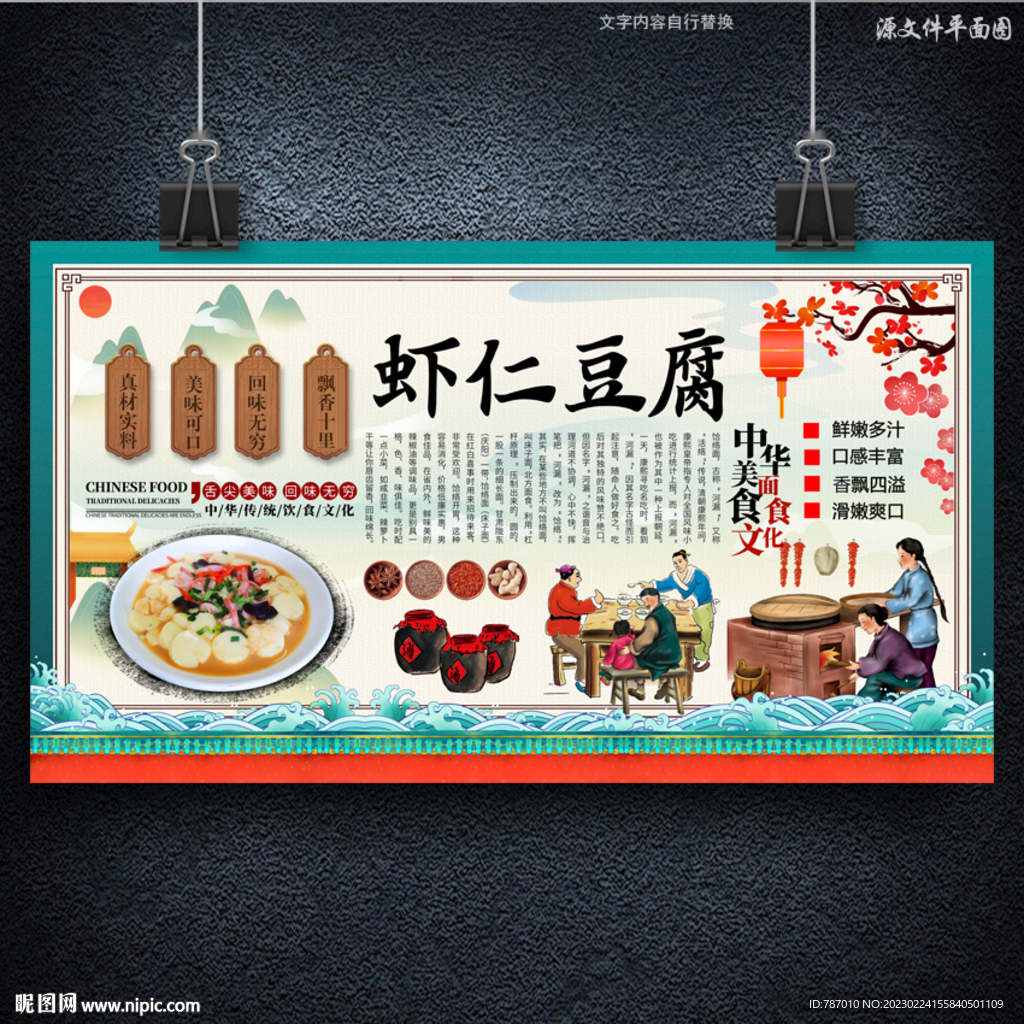 虾仁豆腐