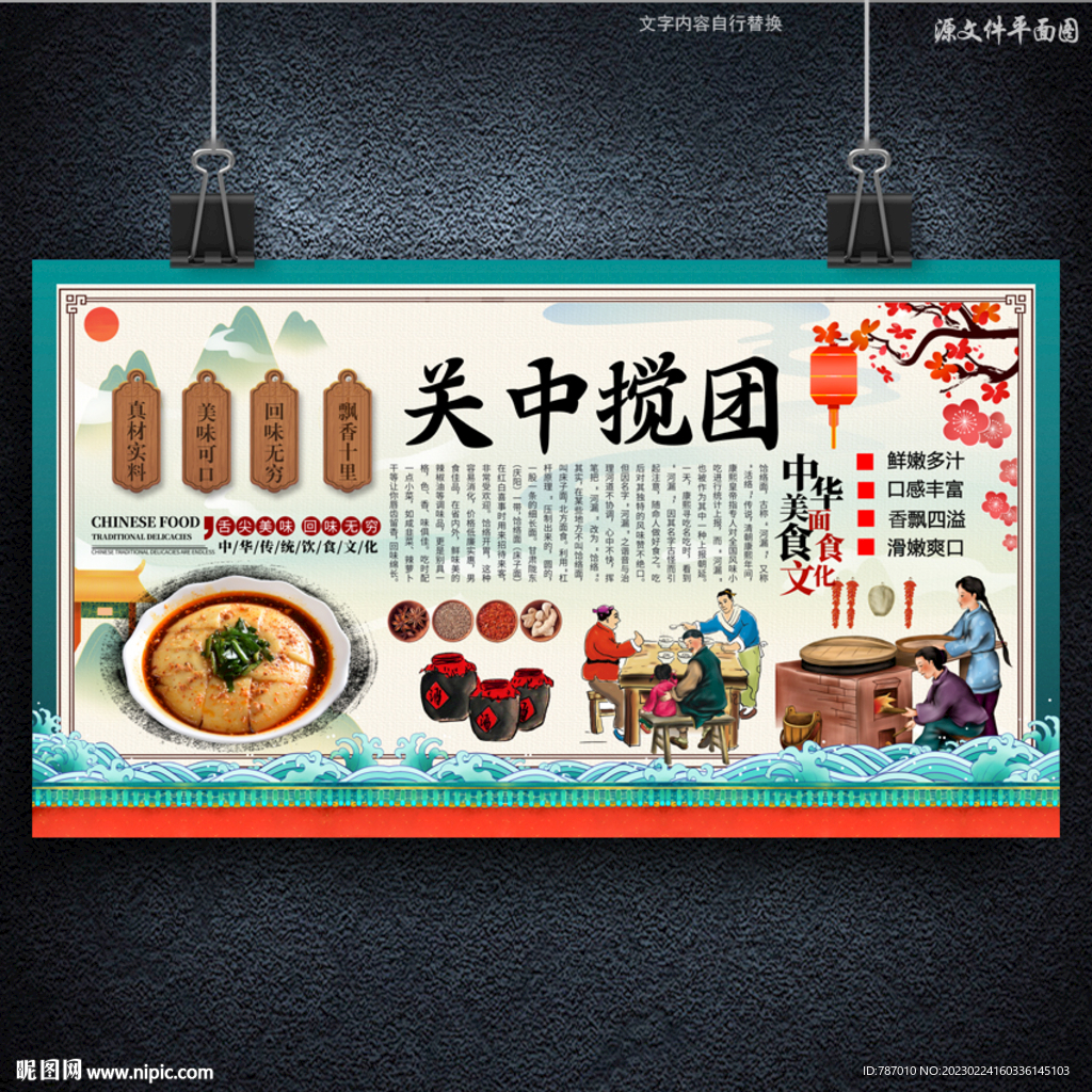 搅团