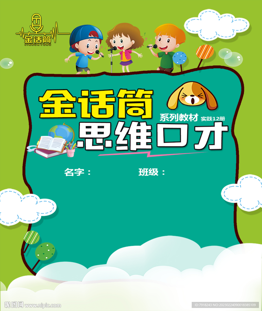 少儿主持人