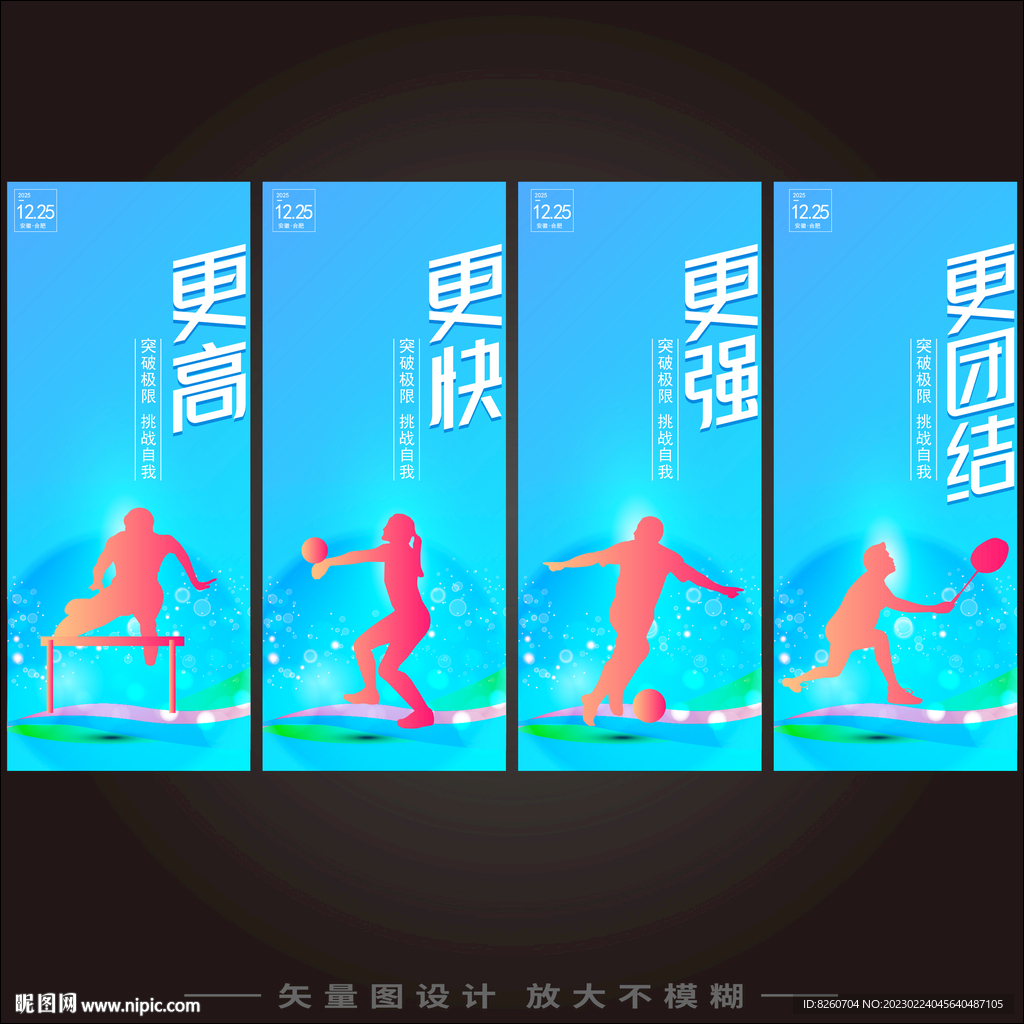 体育运动