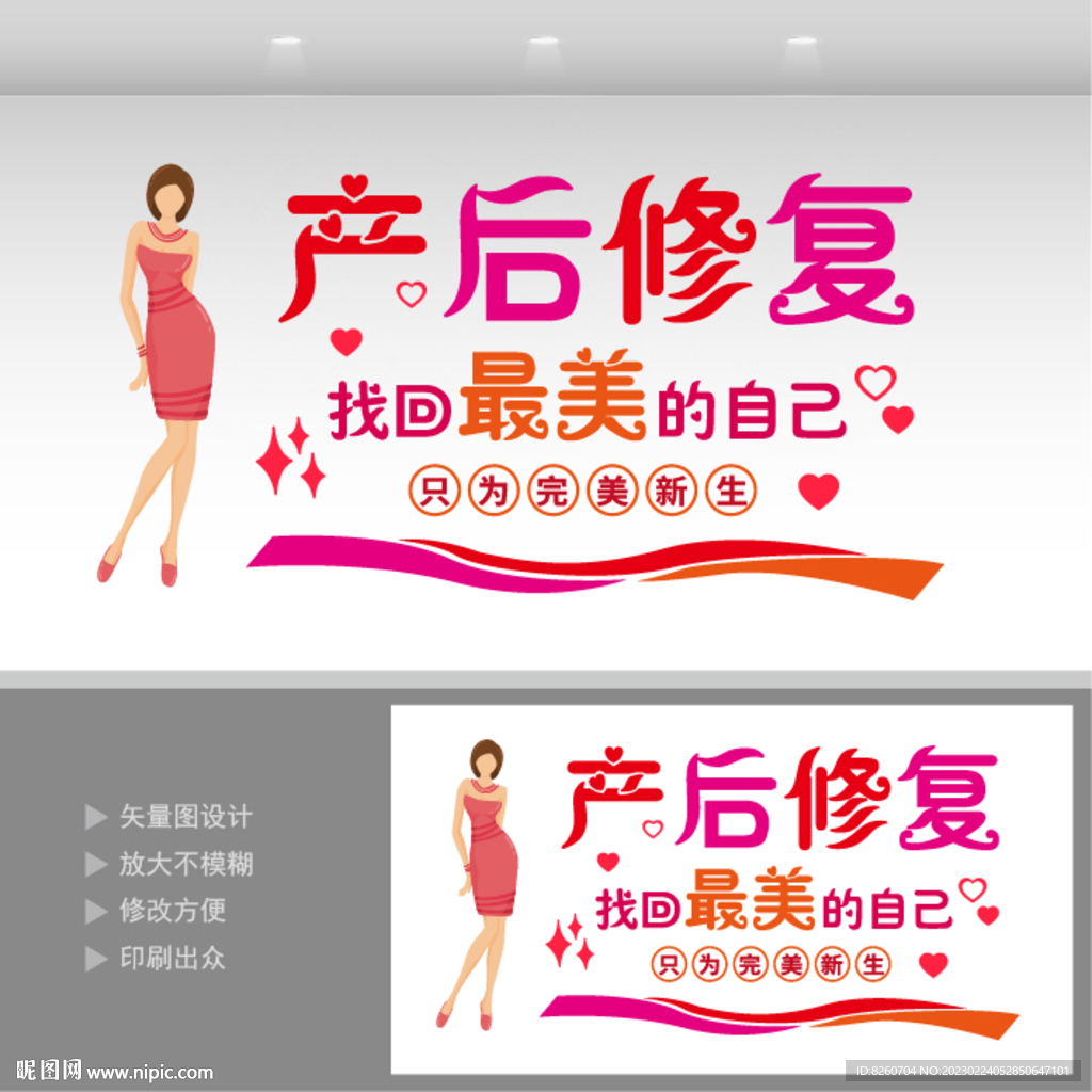 产后修复  