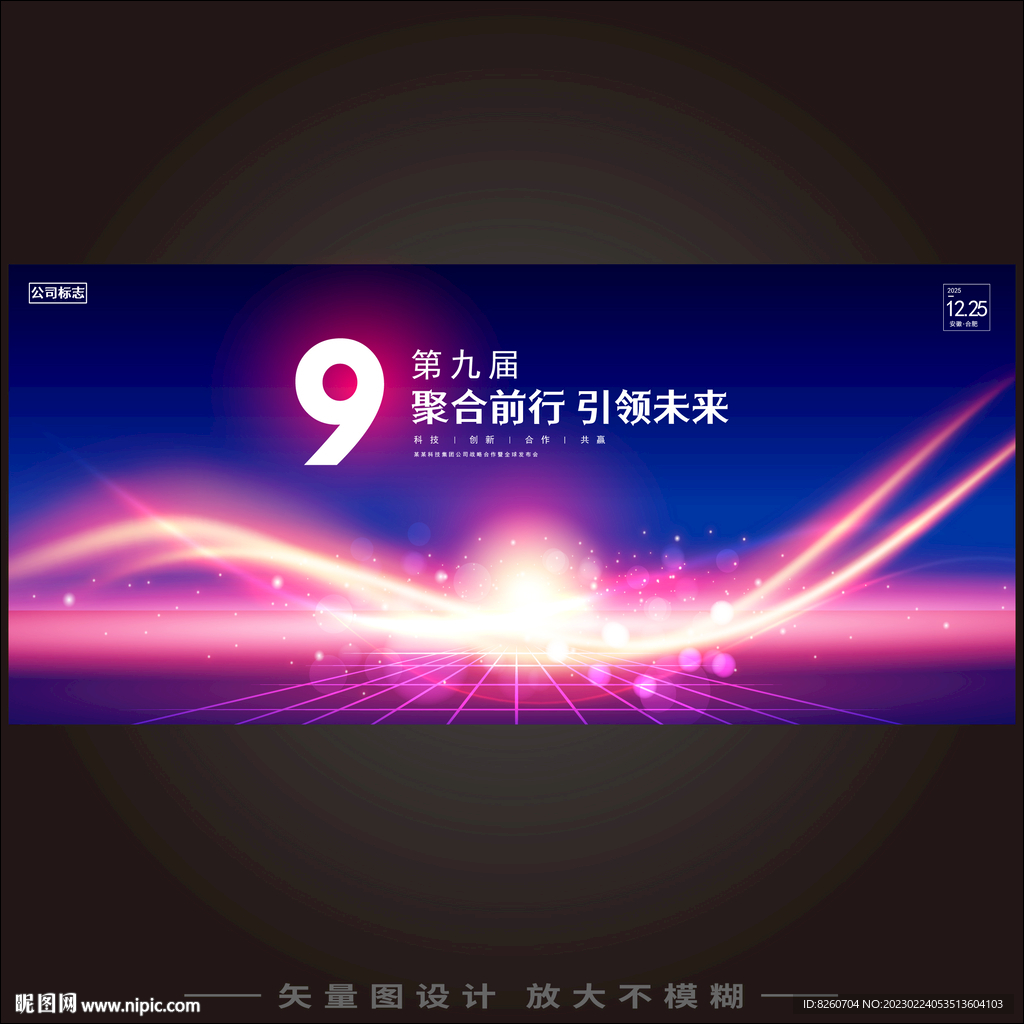 互联网科技背景
