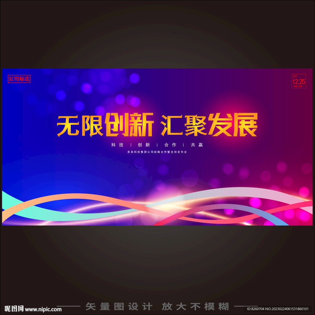 活动背景 
