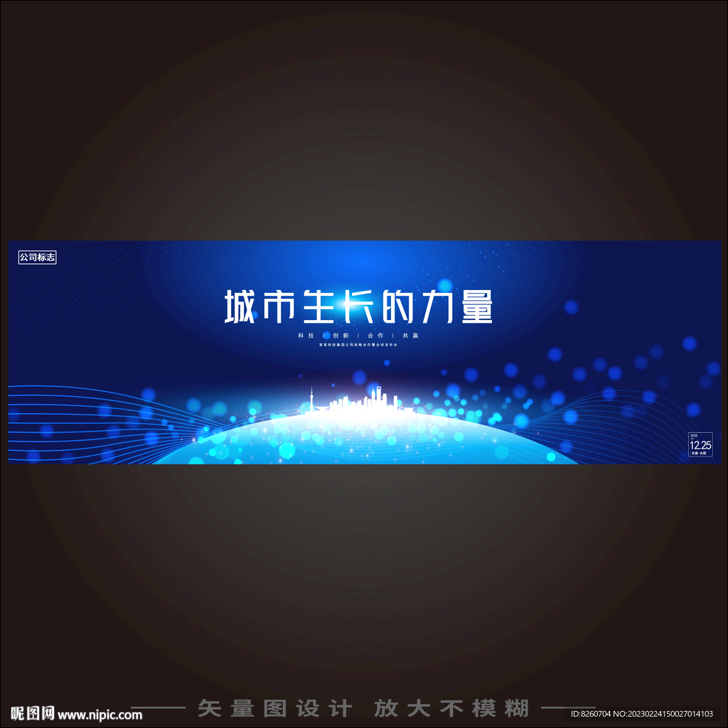 科技背景  