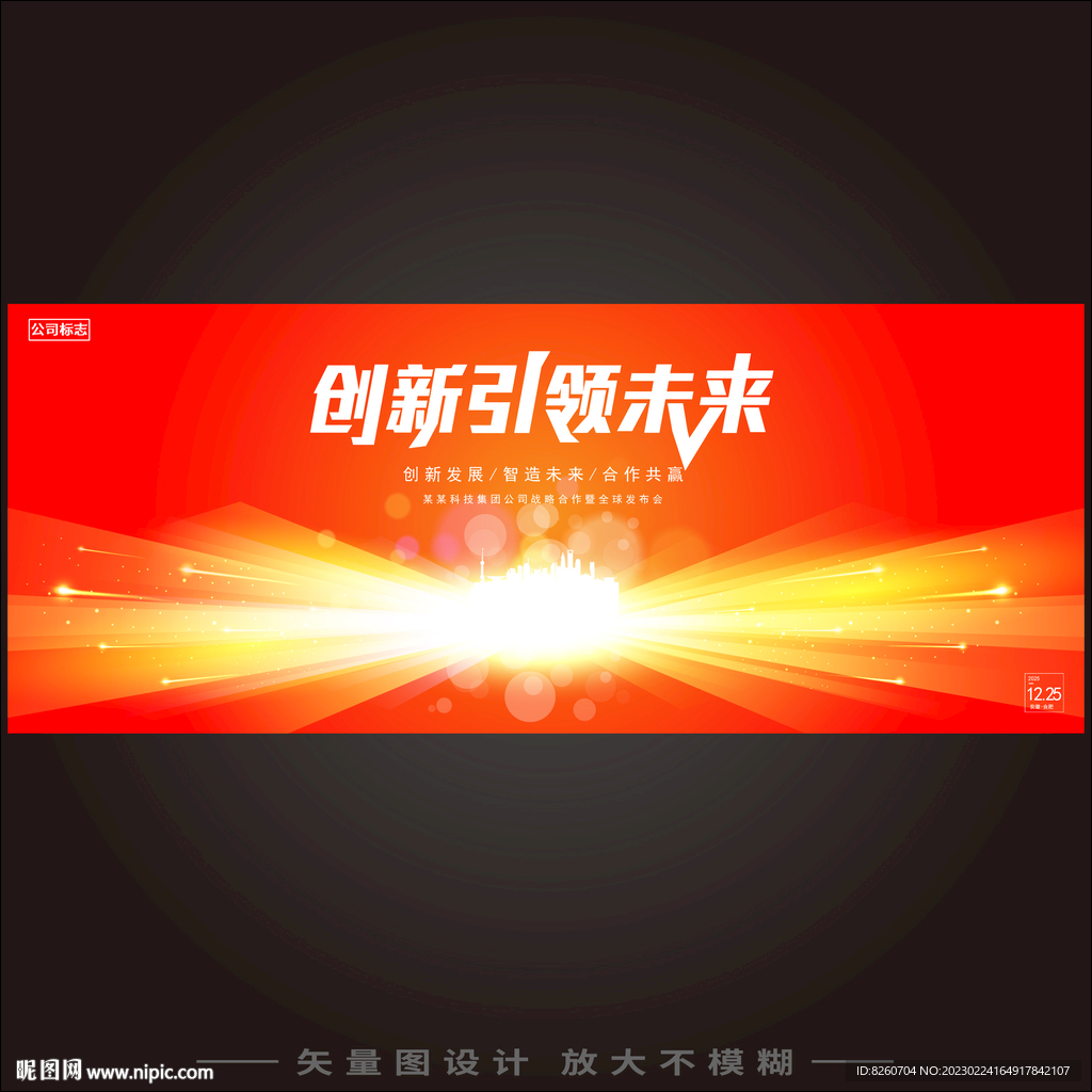 大会背景  