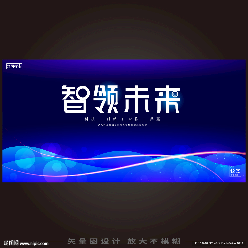 科技背景  