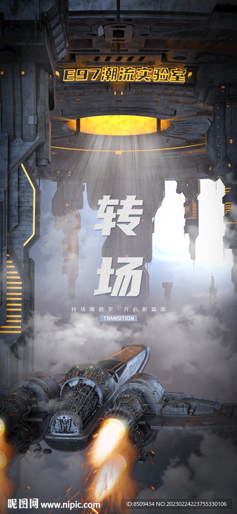 酒吧转场