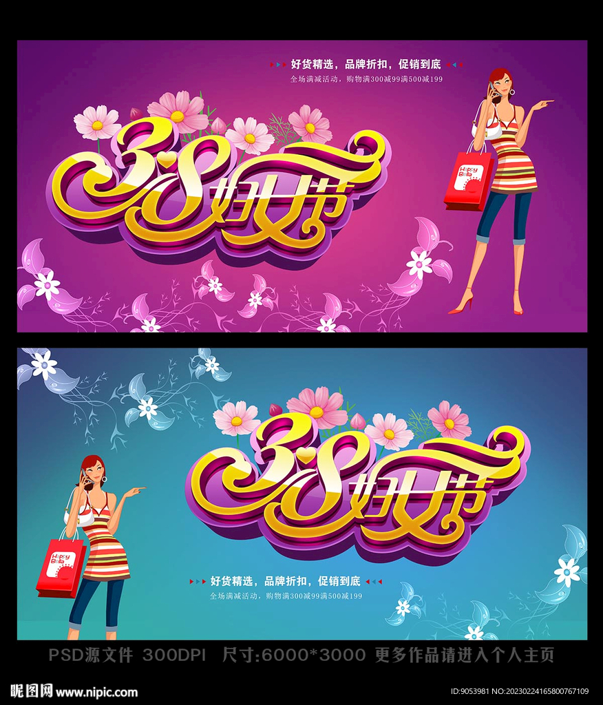 妇女节