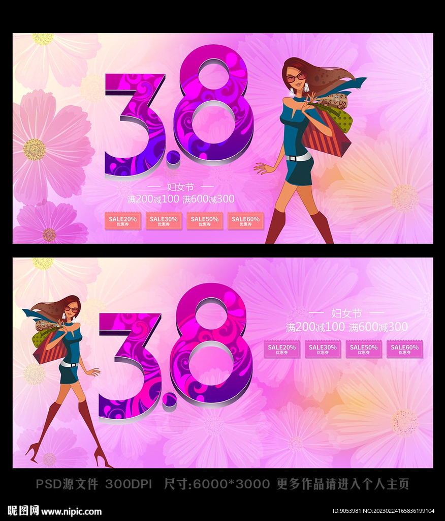 38妇女节