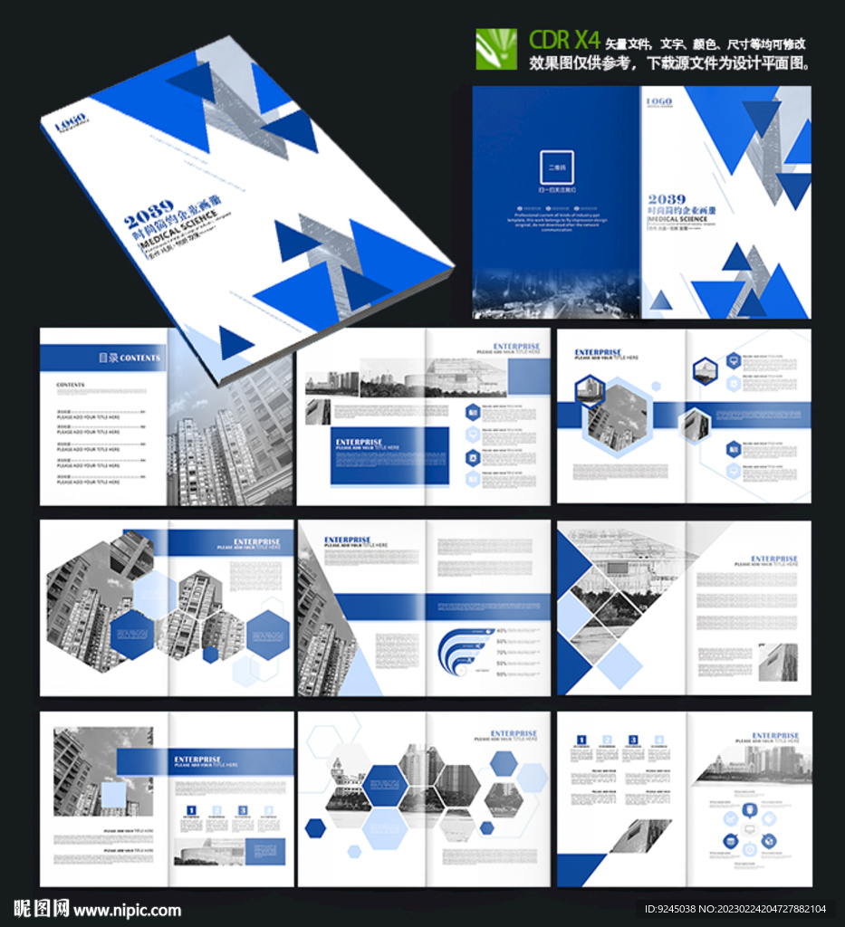 现代室内家居企业公司商务画册