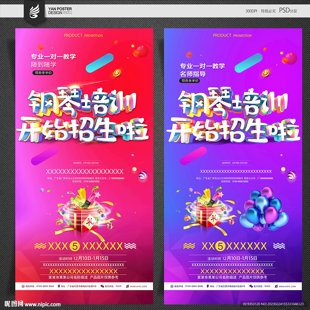 钢琴培训