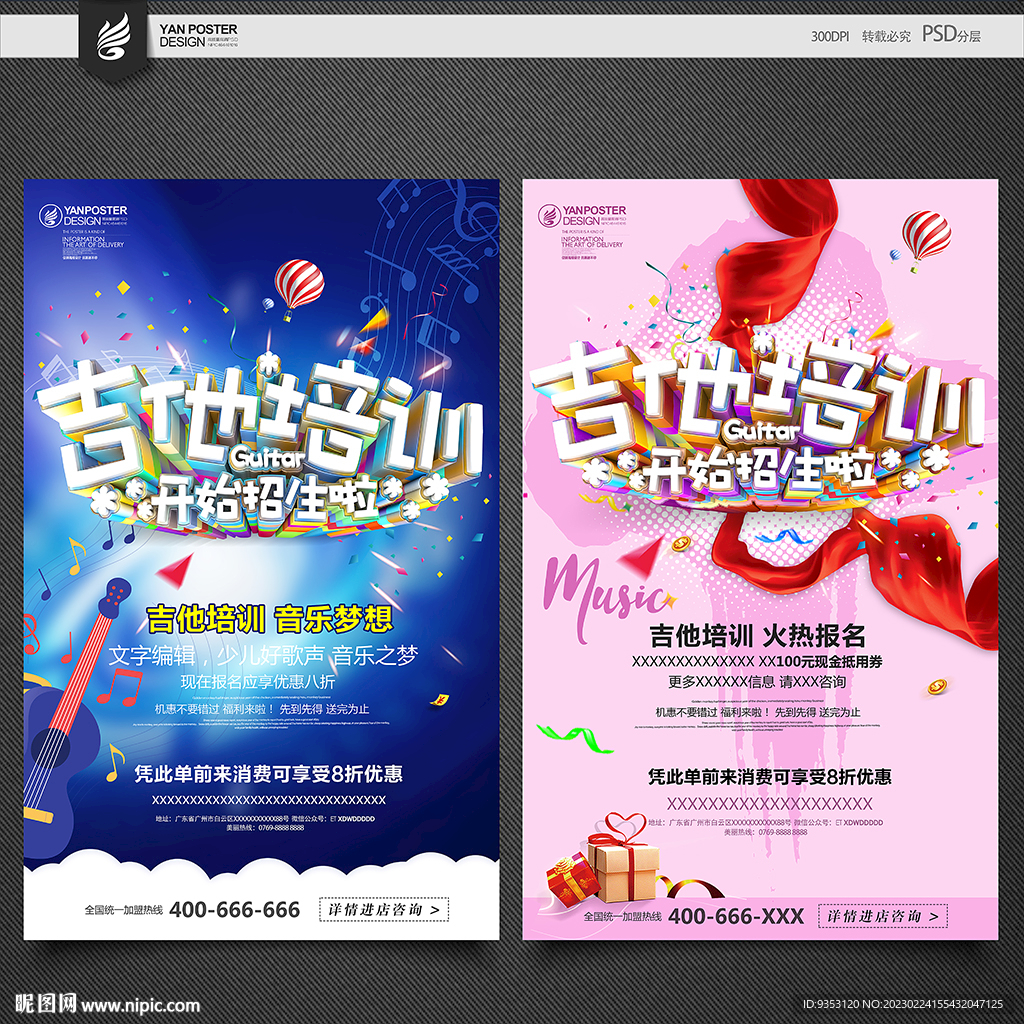 吉他培训