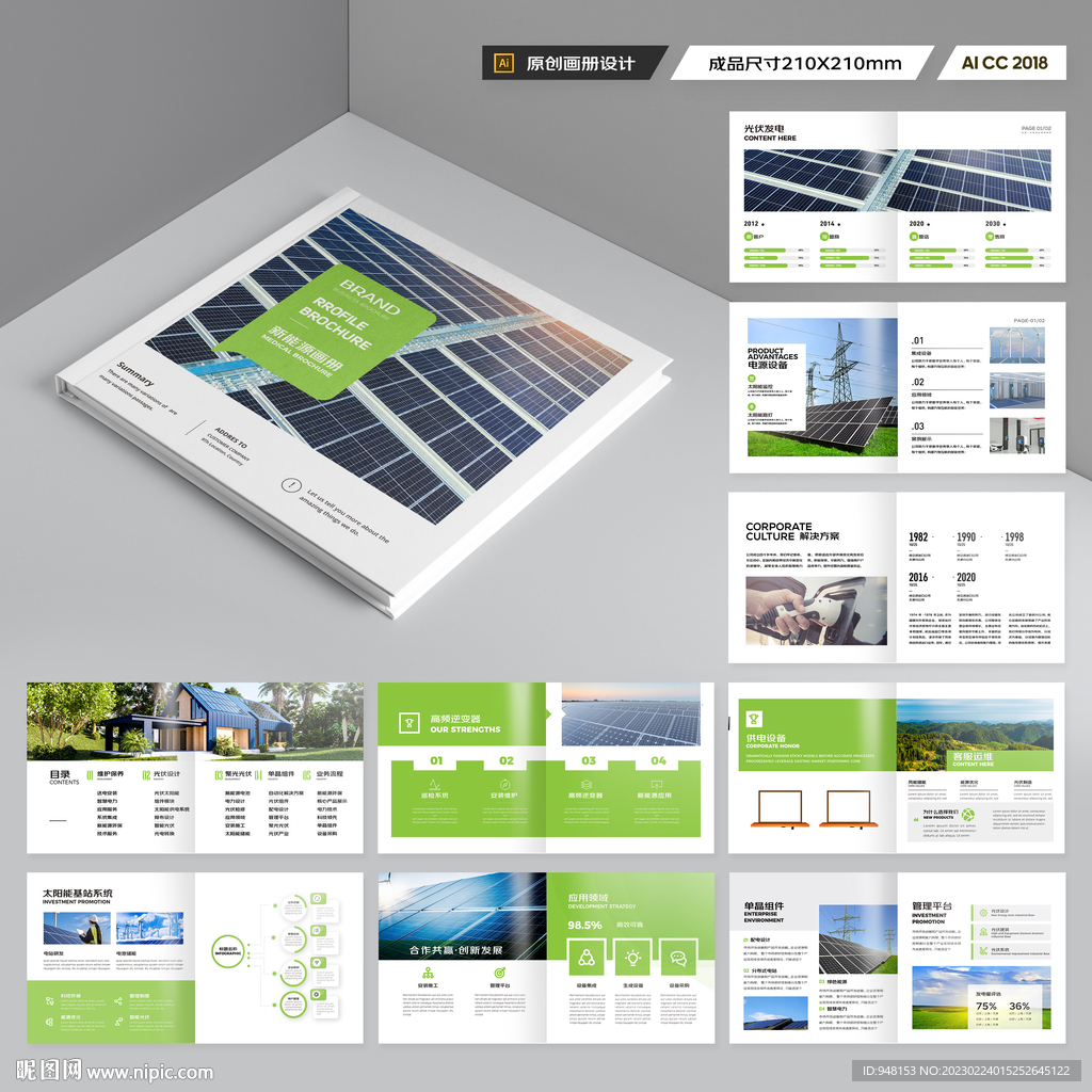 方形环保宣传册