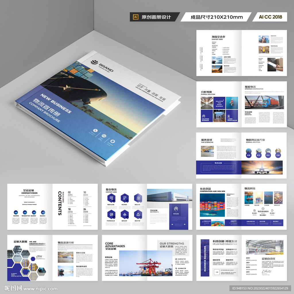 方形国际贸易画册