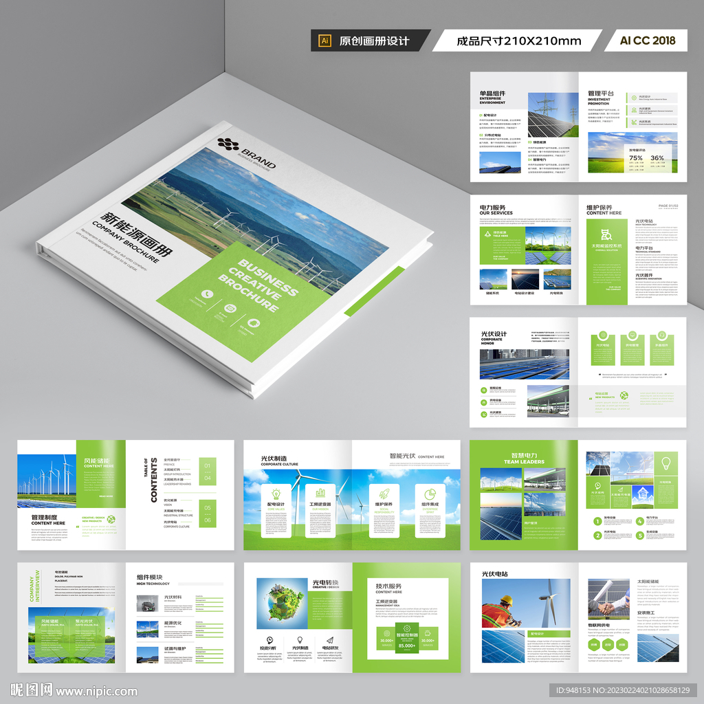 方形太阳能画册