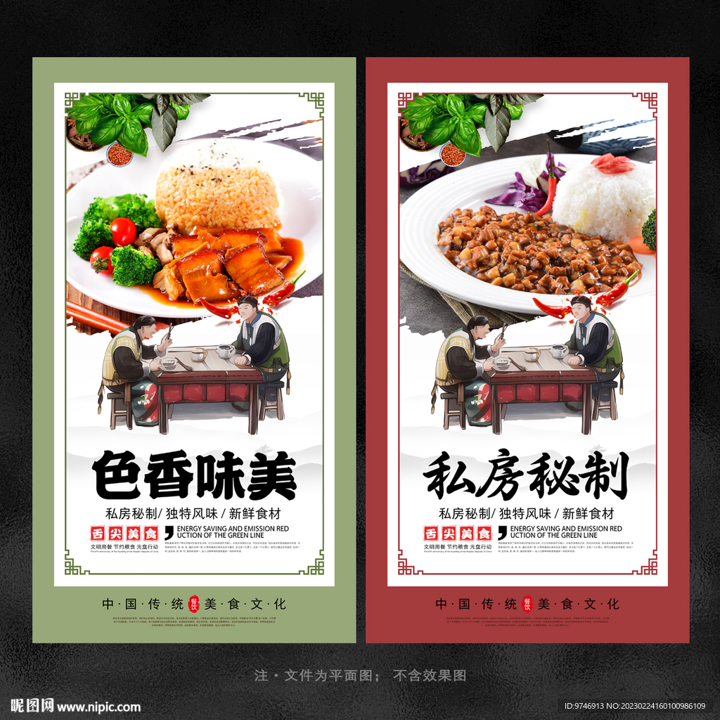 快餐