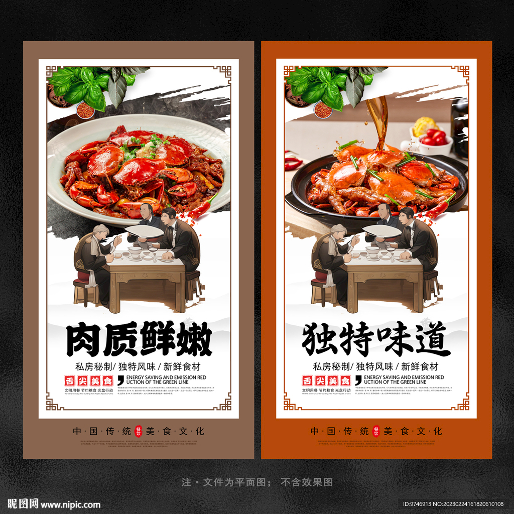 肉蟹煲