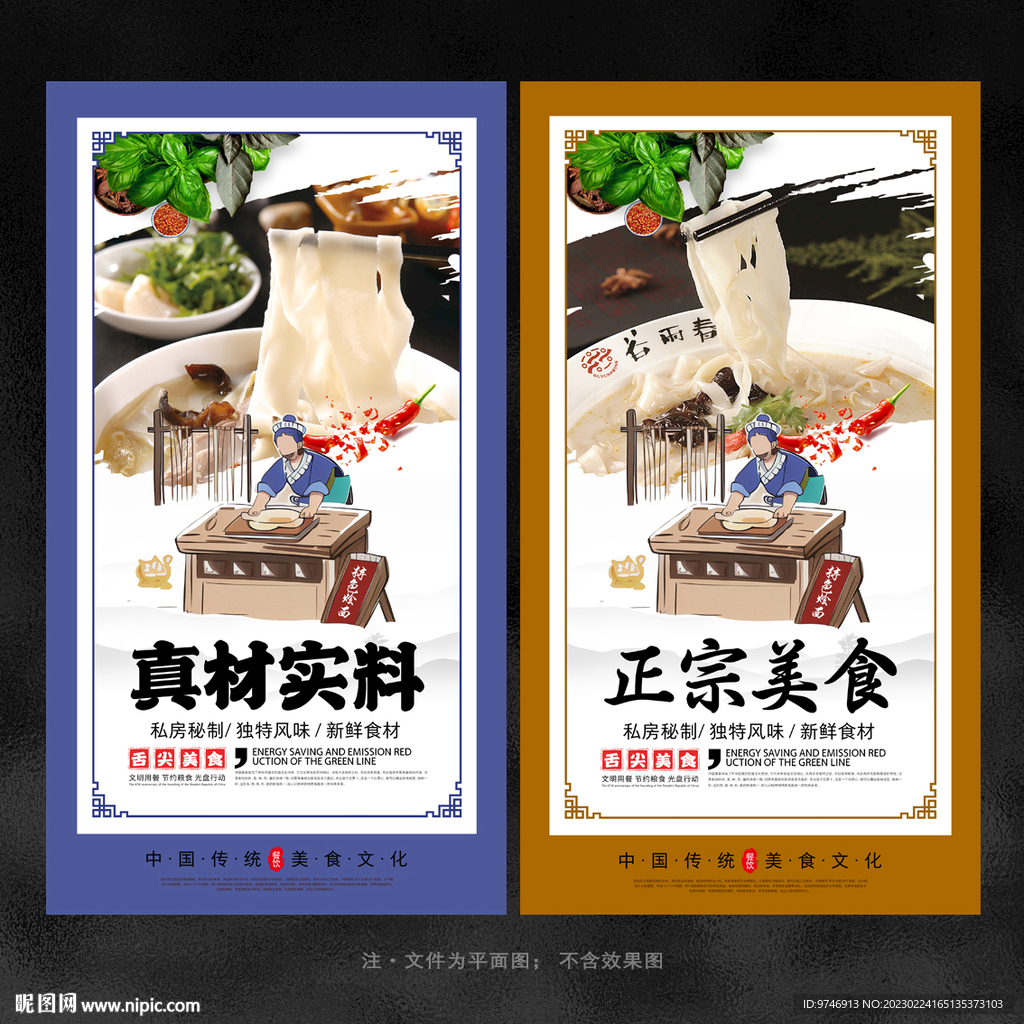 烩面