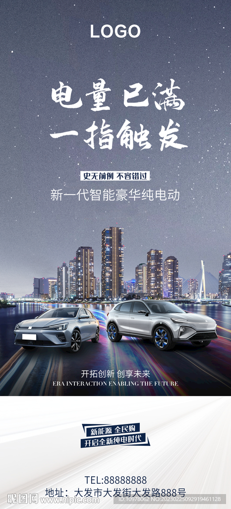 人工智能新能源汽车
