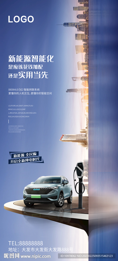 人工智能新能源汽车
