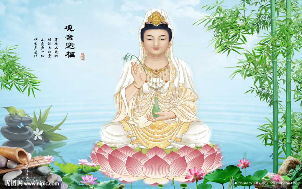 观音