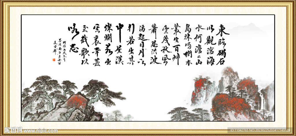 曹操观沧海