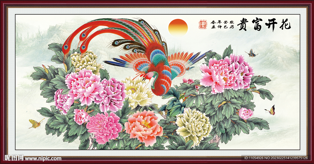 凤凰牡丹