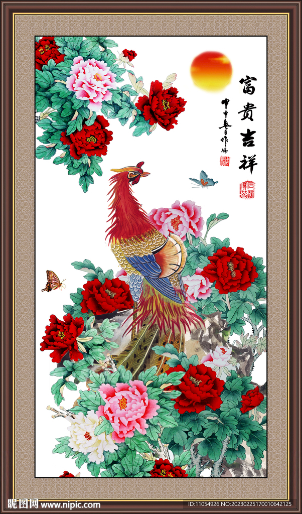 凤凰牡丹