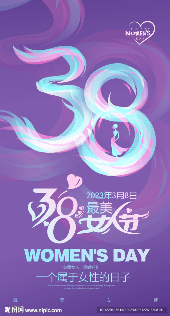38妇女节