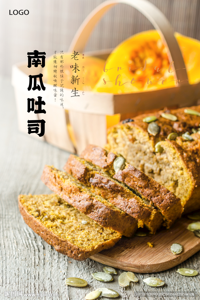 南瓜吐司面包