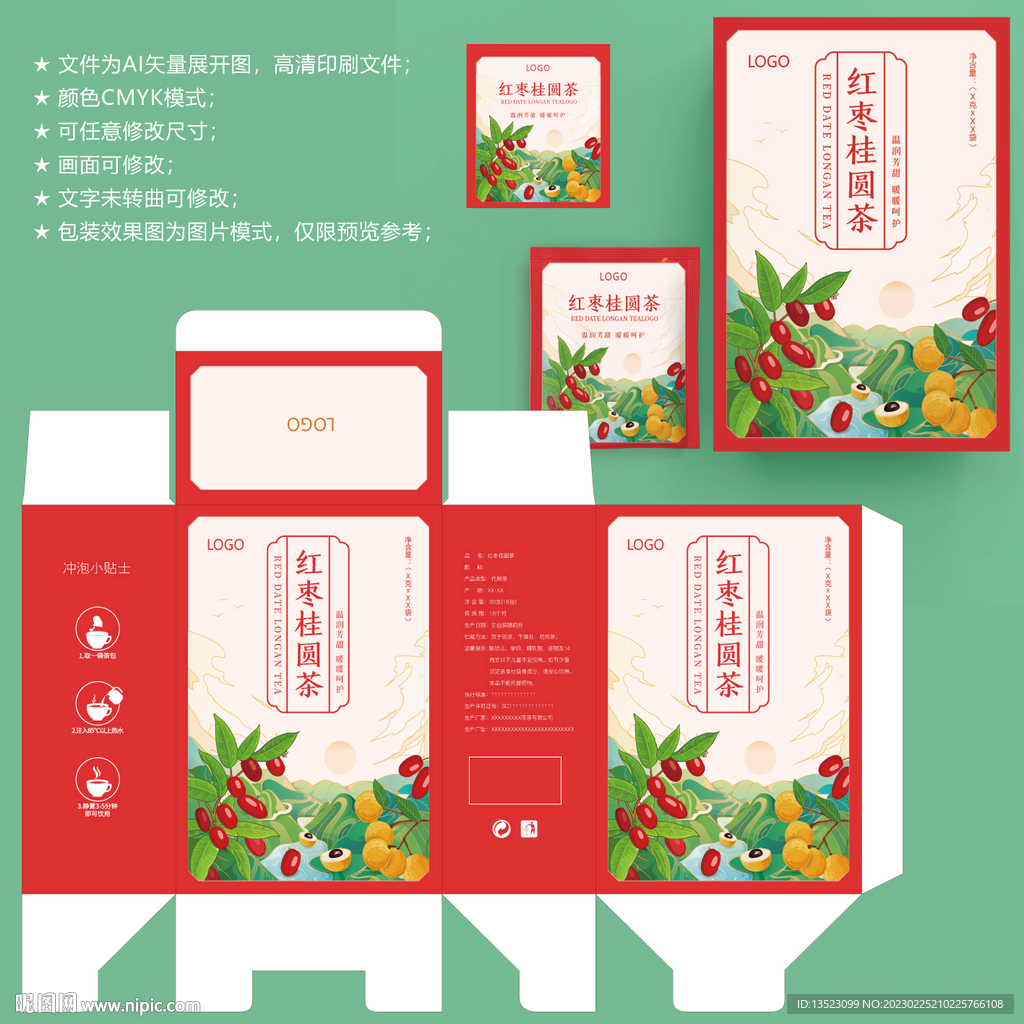 花茶包装 红枣茶 桂圆红枣图片