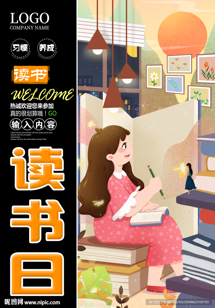 读书