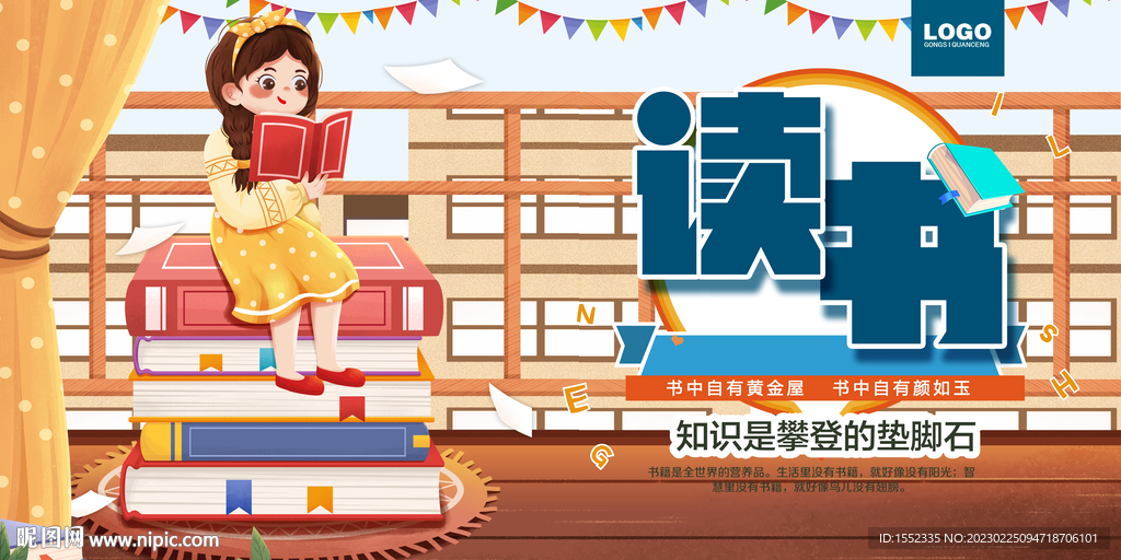 读书