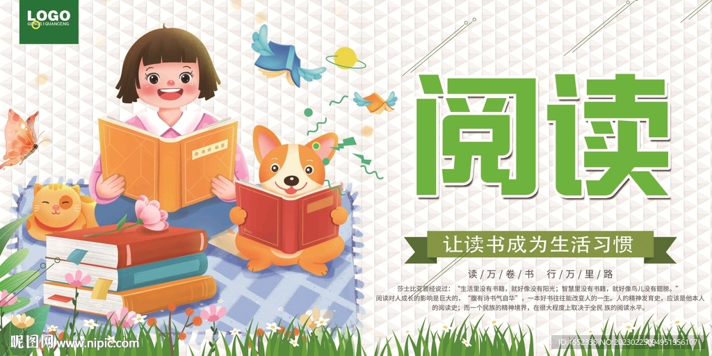 阅读 