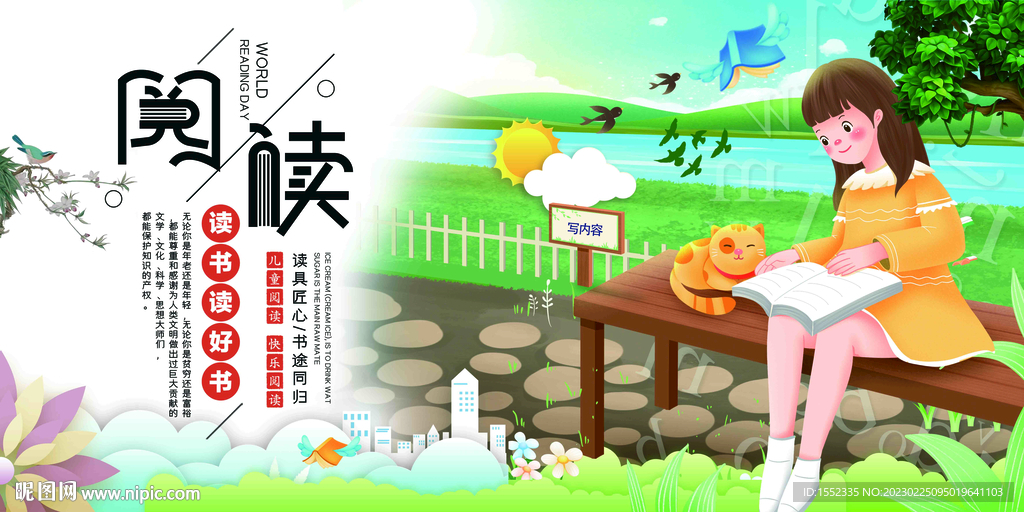 阅读