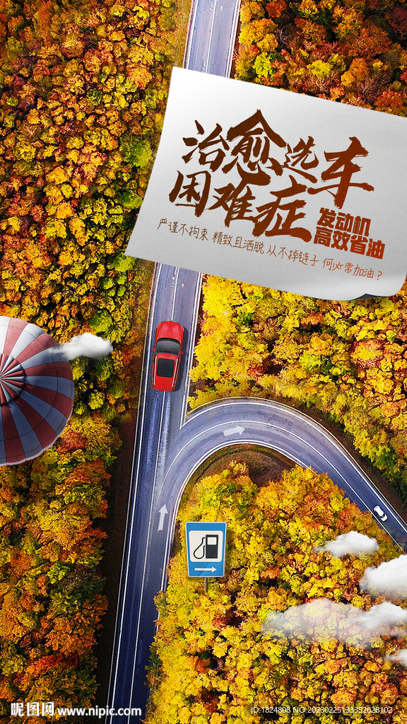 汽车海报