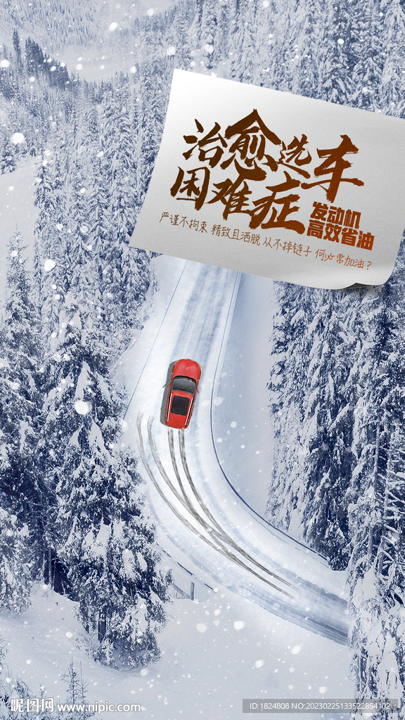 汽车海报