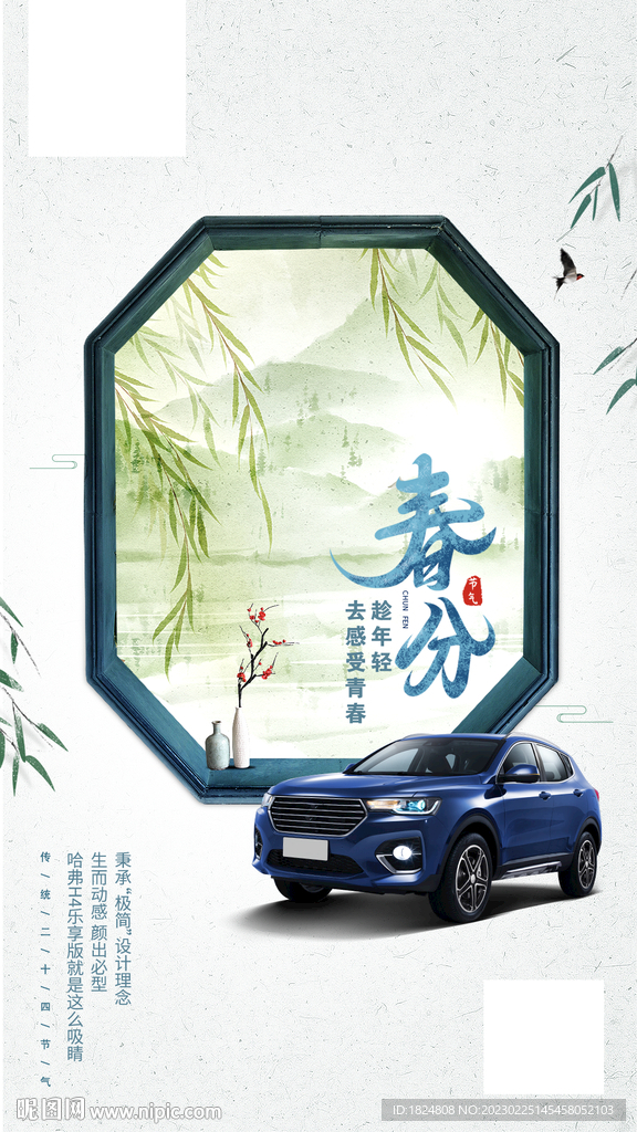 汽车海报