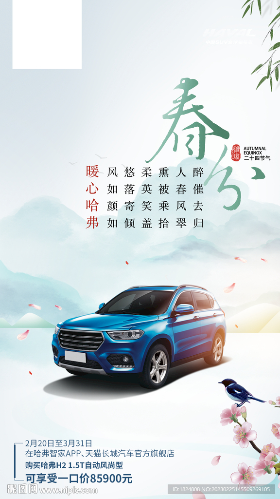 汽车海报