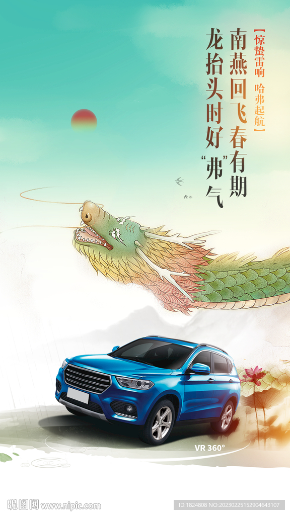 汽车海报