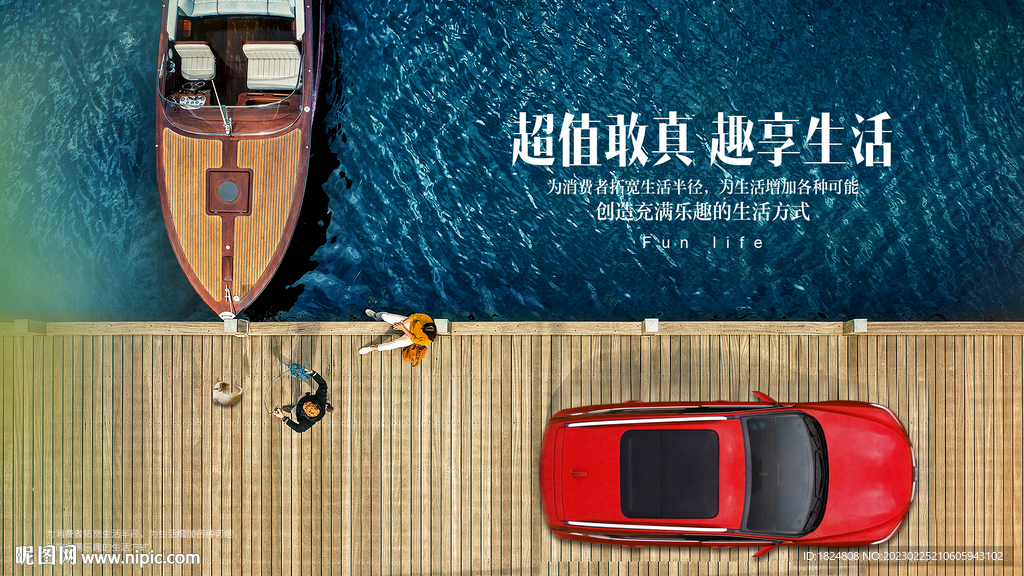 汽车海报