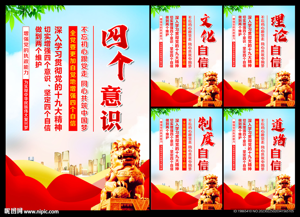 党建文化