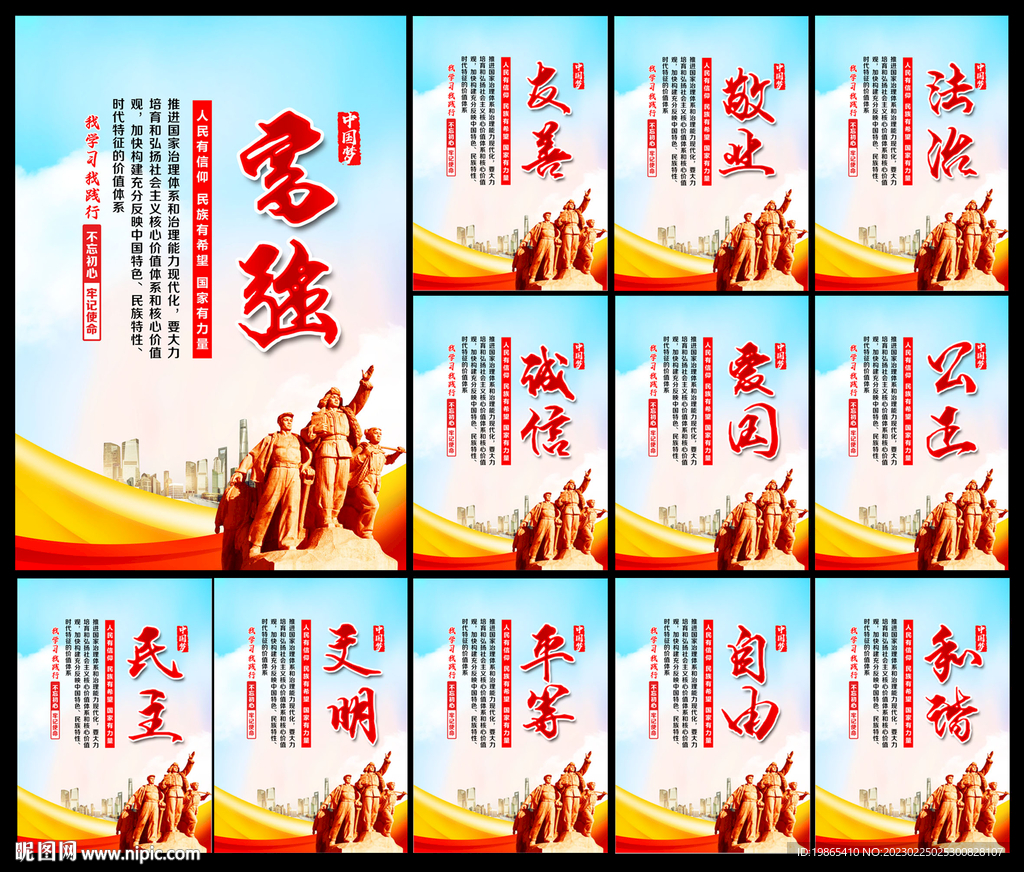 价值观