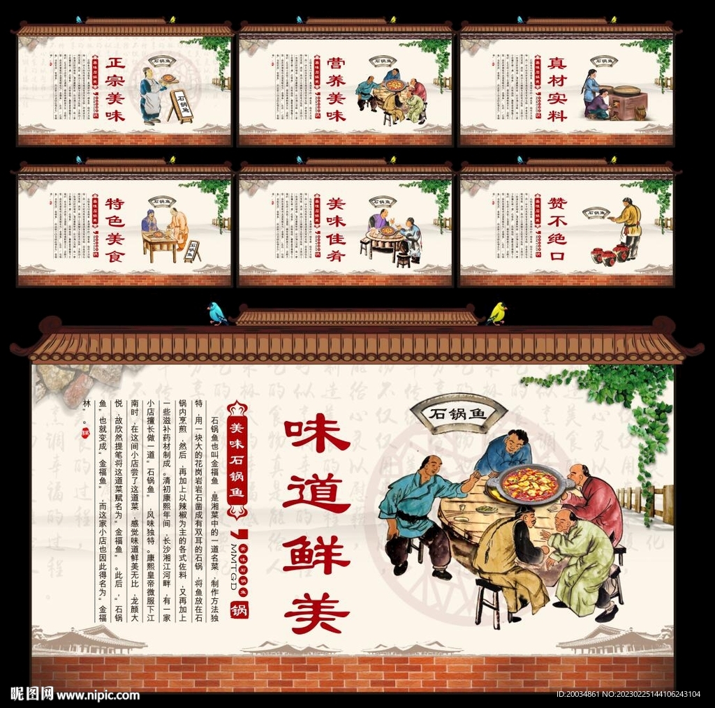 石锅鱼