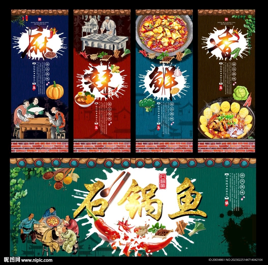 石锅鱼