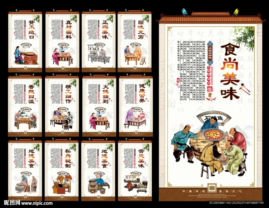 石锅鱼